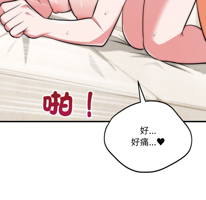 《神雕闖都市》漫画 第27話