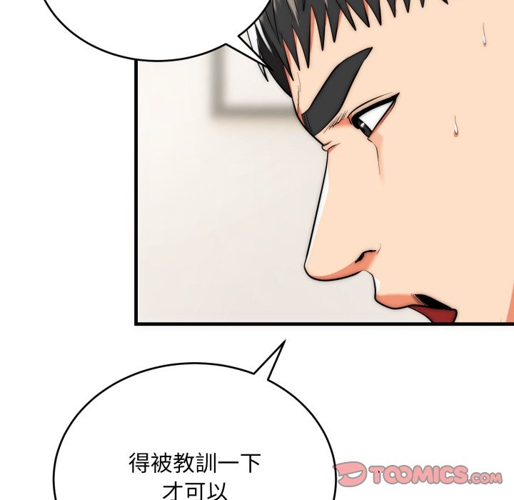 《神雕闖都市》漫画 第27話