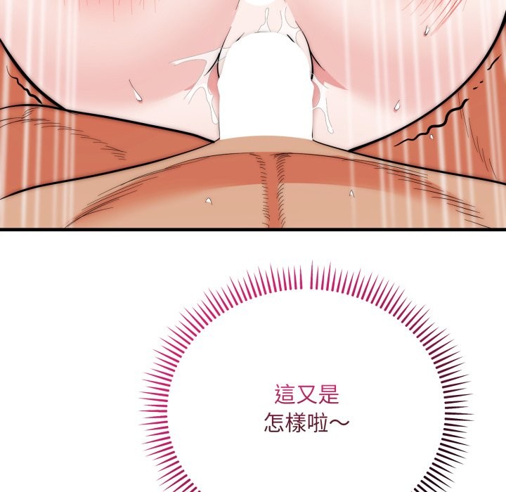 《神雕闖都市》漫画 第27話