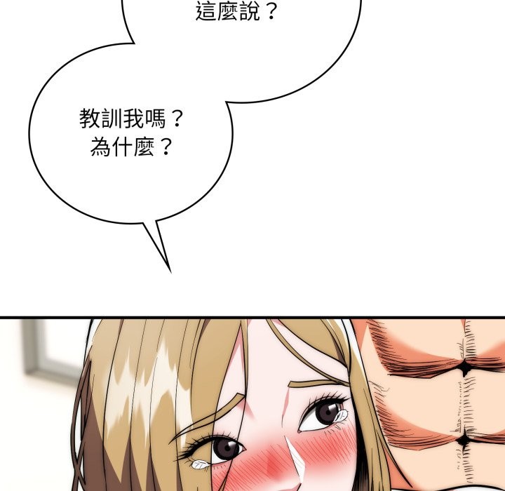 《神雕闖都市》漫画 第28話