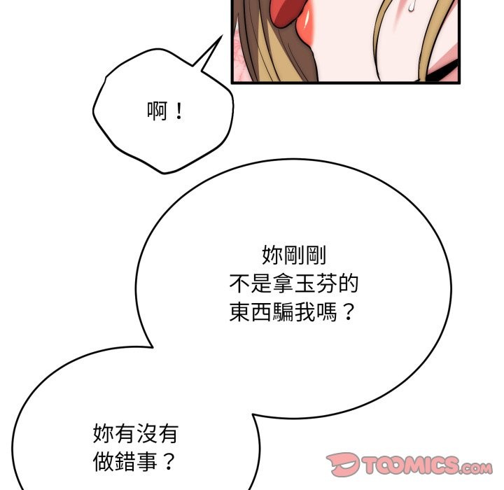 《神雕闖都市》漫画 第28話