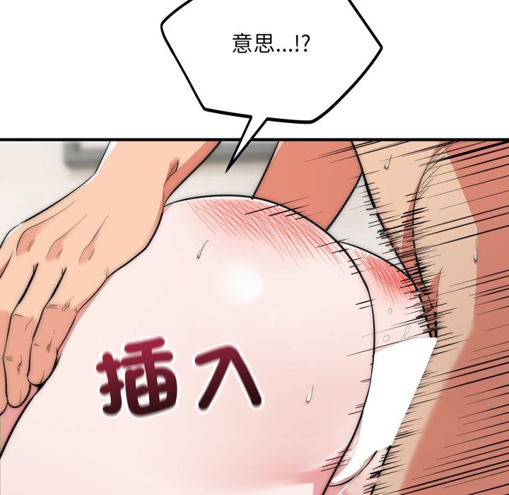 《神雕闖都市》漫画 第28話