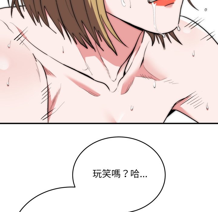 《神雕闖都市》漫画 第28話