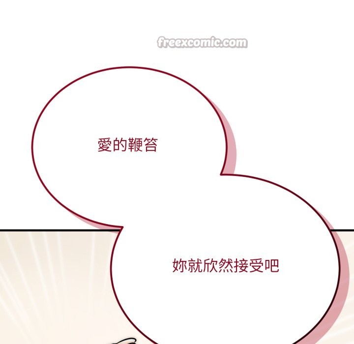 《神雕闖都市》漫画 第28話