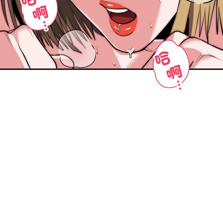 《神雕闖都市》漫画 第28話