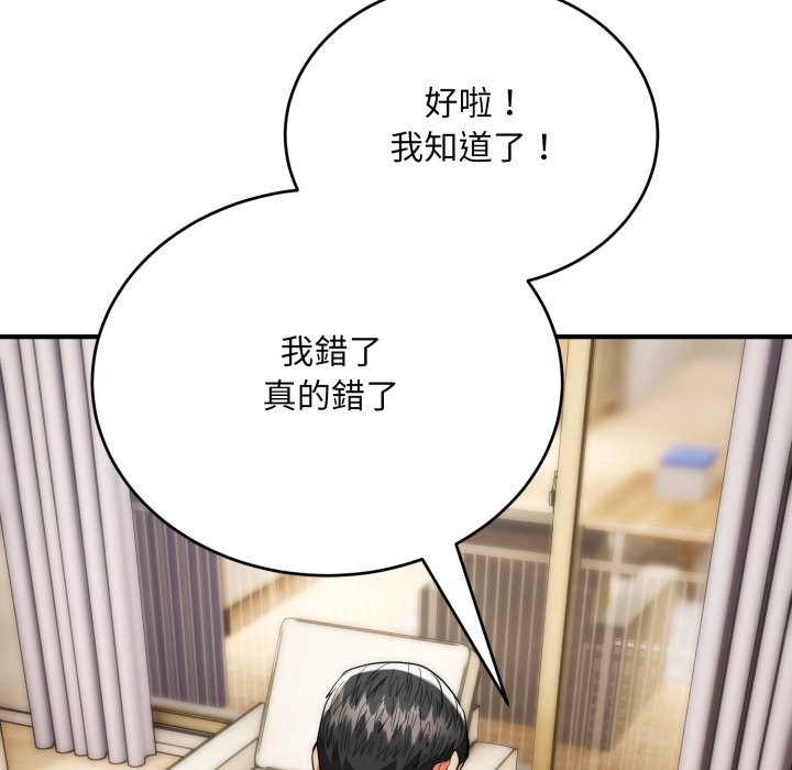 《神雕闖都市》漫画 第28話