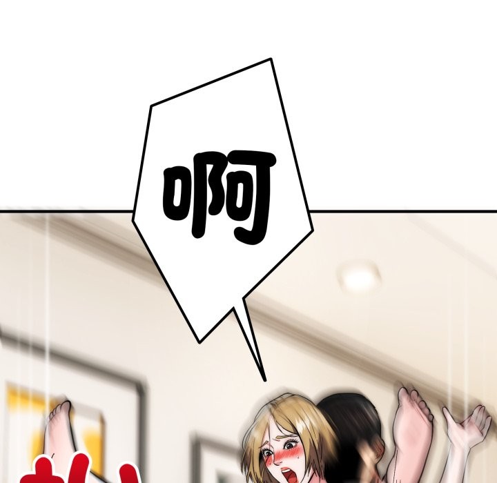 《神雕闖都市》漫画 第28話