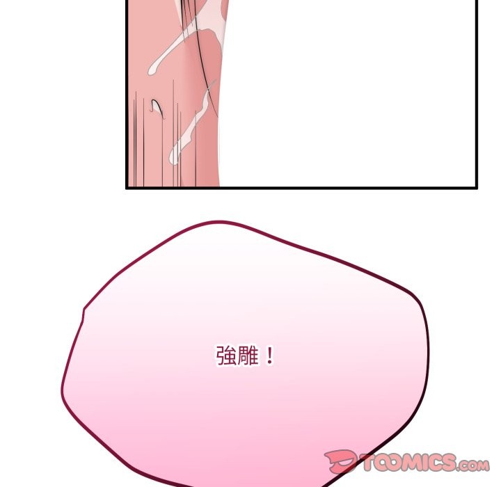 《神雕闖都市》漫画 第28話