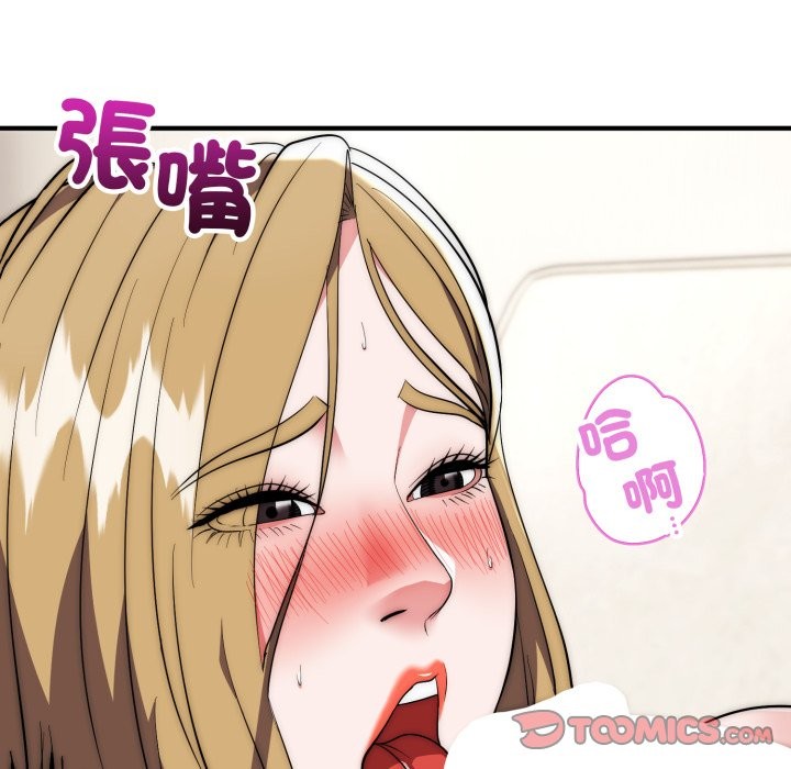 《神雕闖都市》漫画 第28話