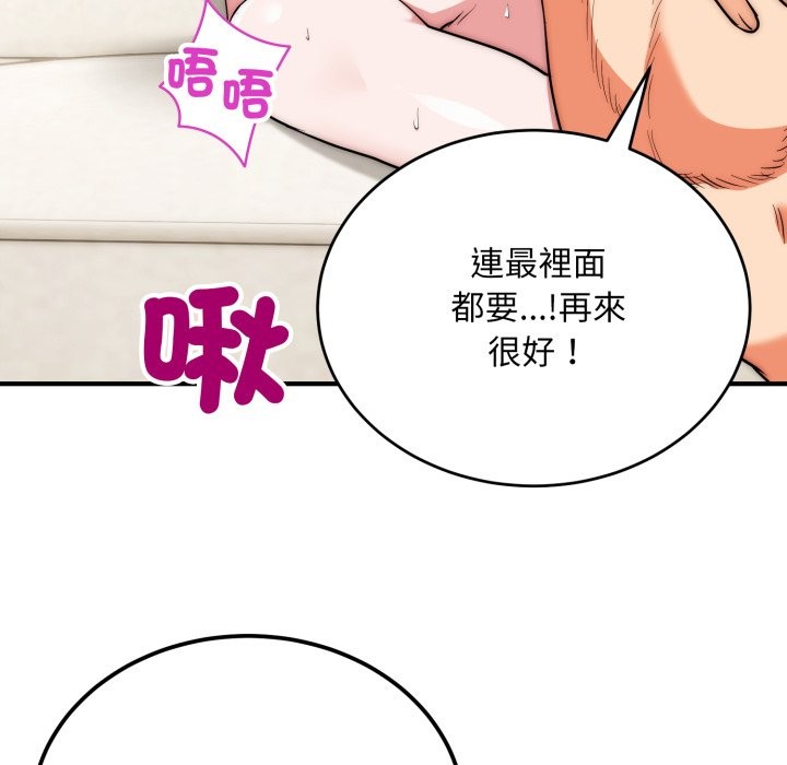 《神雕闖都市》漫画 第28話