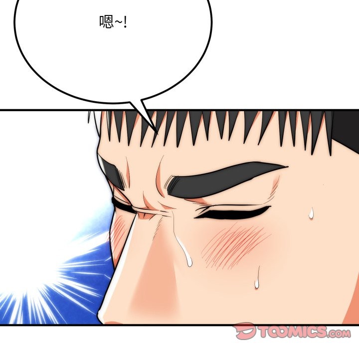 《神雕闖都市》漫画 第28話