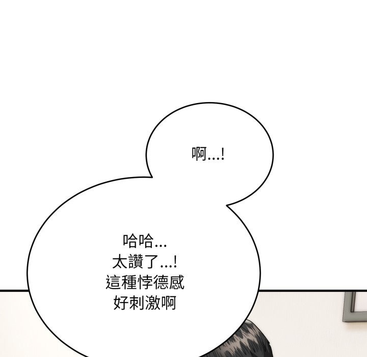 《神雕闖都市》漫画 第28話