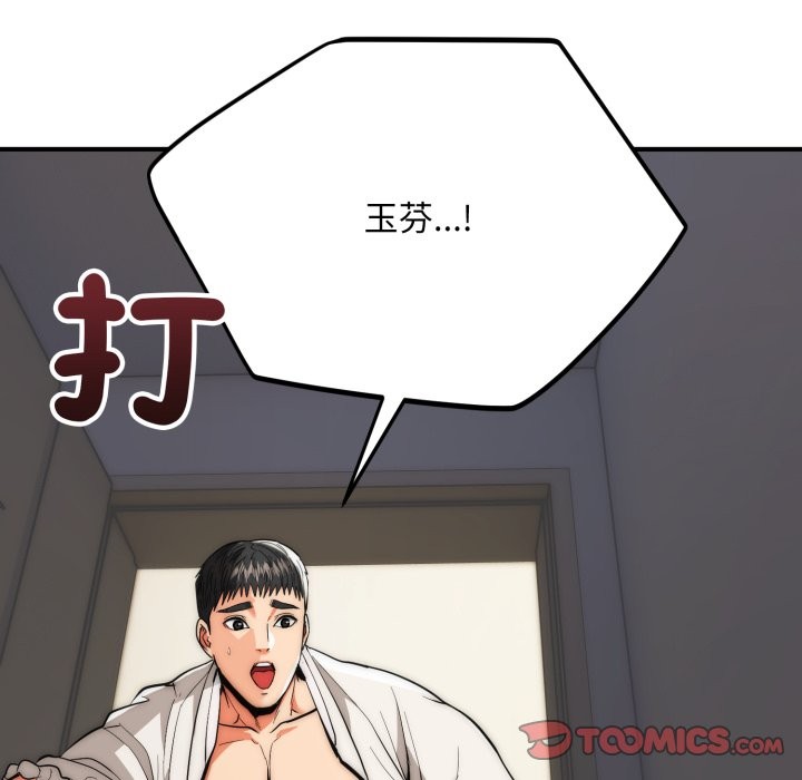 《神雕闖都市》漫画 第28話