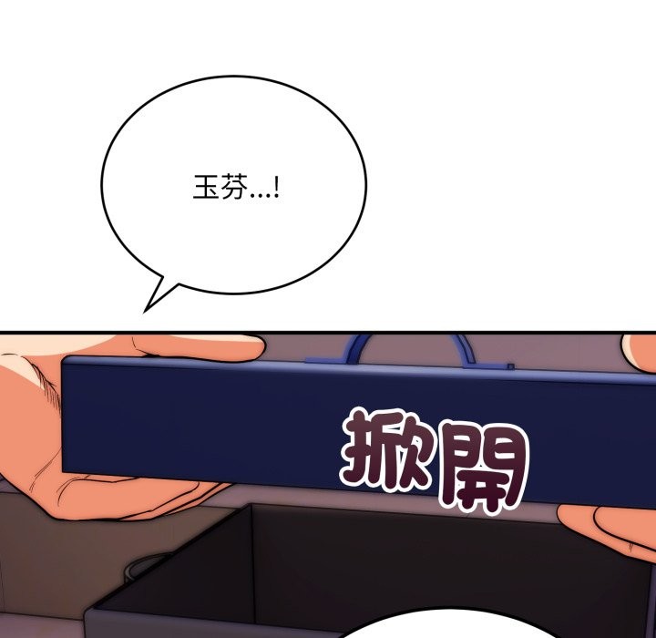 《神雕闖都市》漫画 第28話