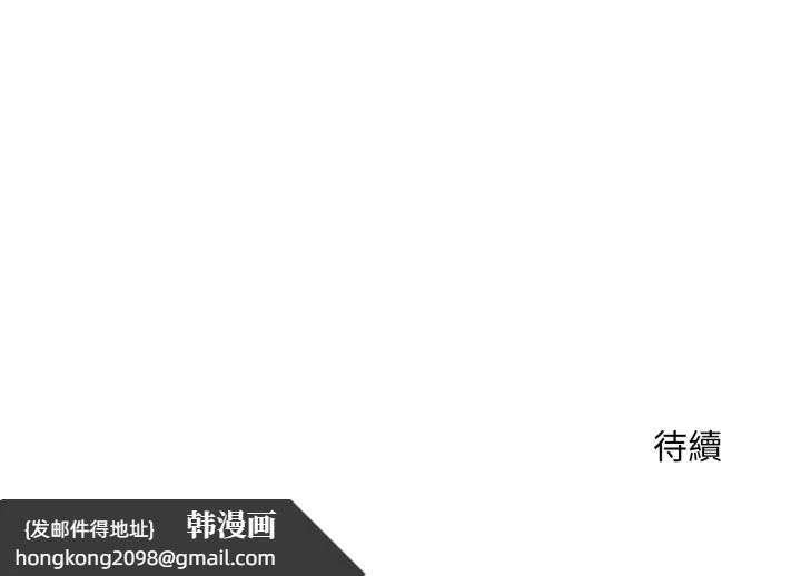 《神雕闖都市》漫画 第28話