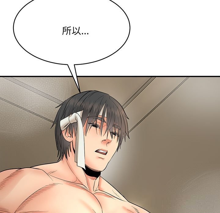 《神雕闖都市》漫画 第3話