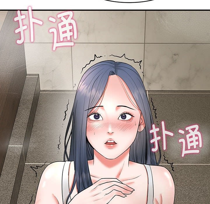 《神雕闖都市》漫画 第3話