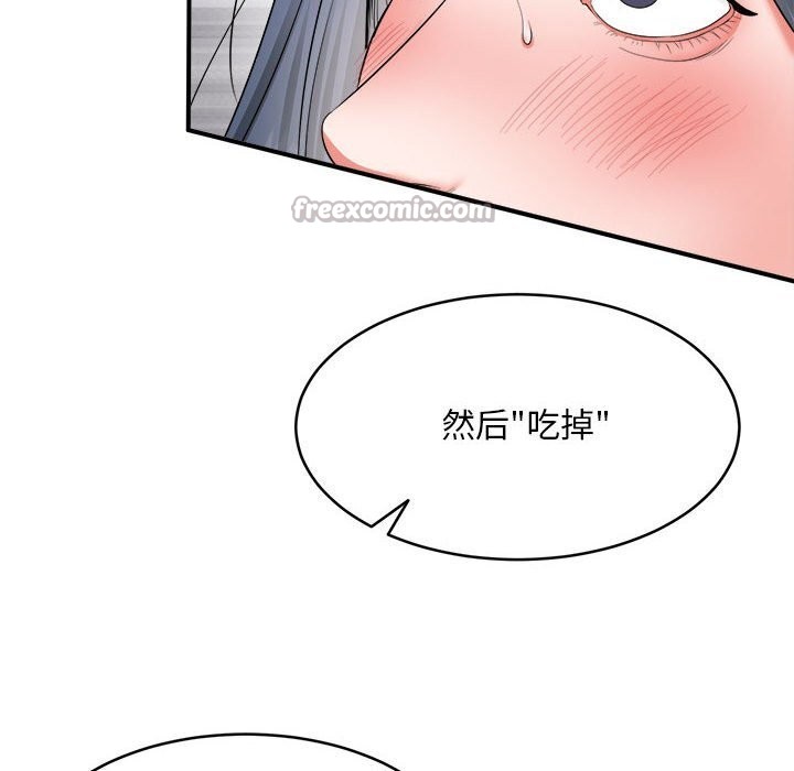 《神雕闖都市》漫画 第3話