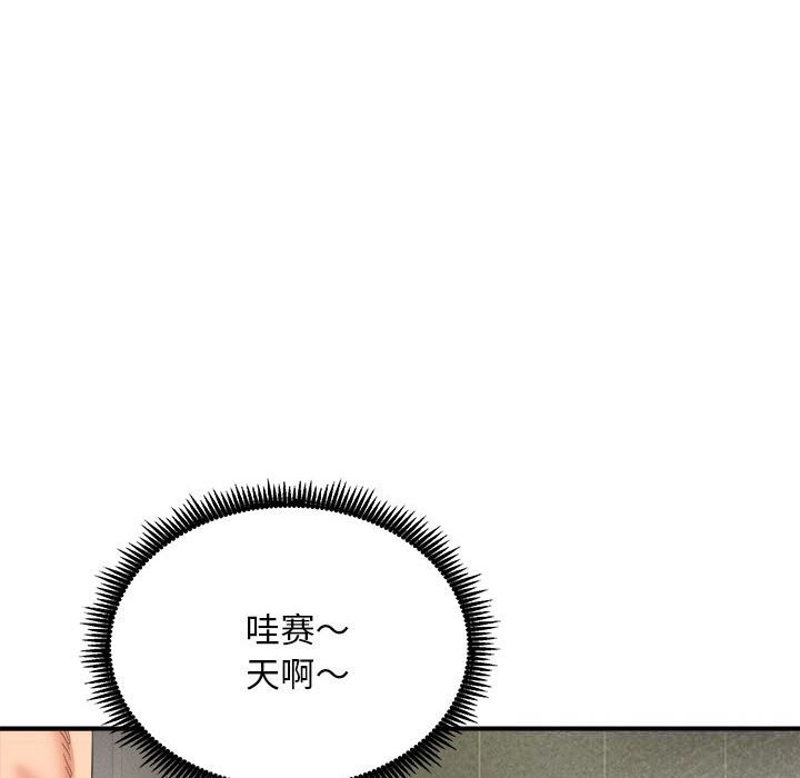 《神雕闖都市》漫画 第3話