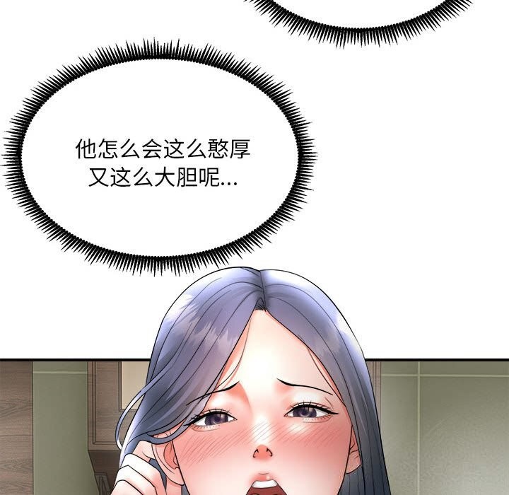 《神雕闖都市》漫画 第3話