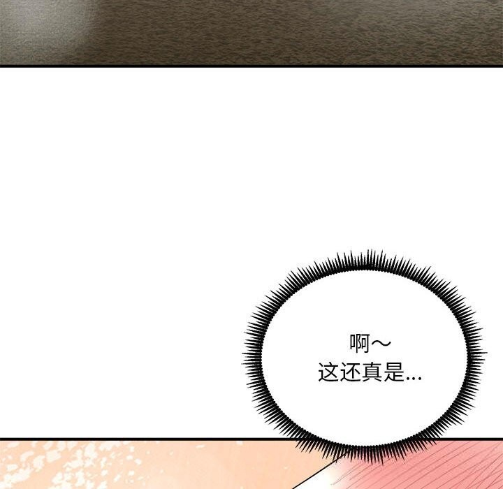 《神雕闖都市》漫画 第3話