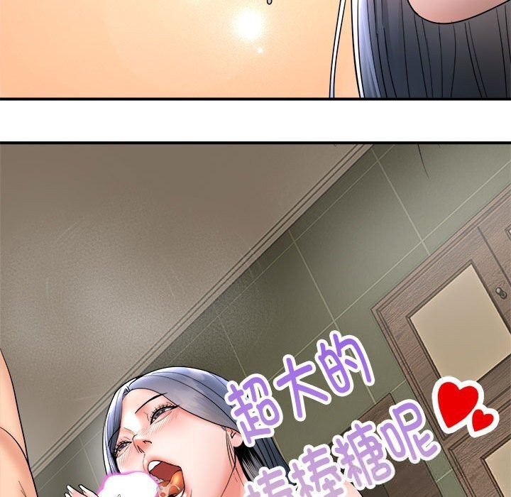 《神雕闖都市》漫画 第3話