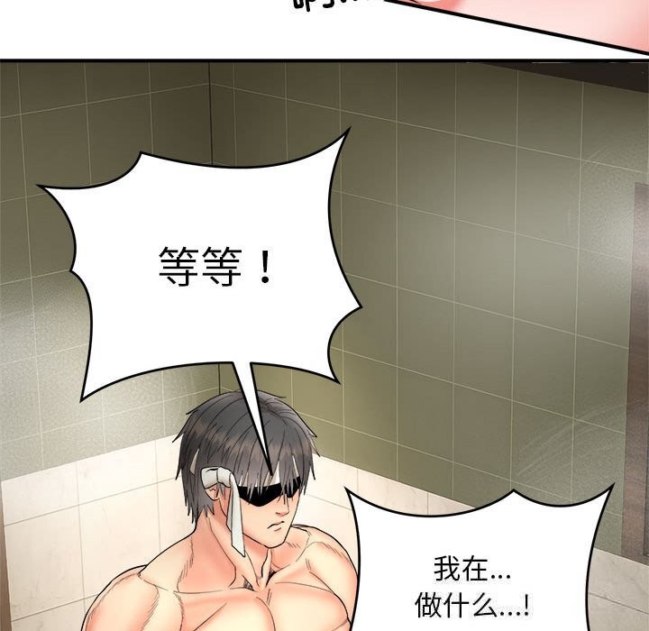 《神雕闖都市》漫画 第3話