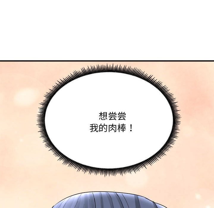 《神雕闖都市》漫画 第3話