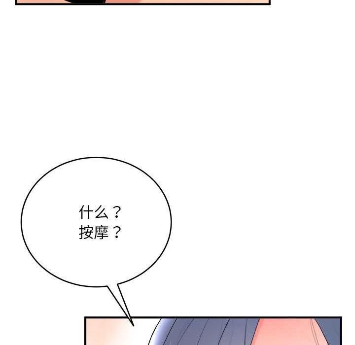《神雕闖都市》漫画 第3話