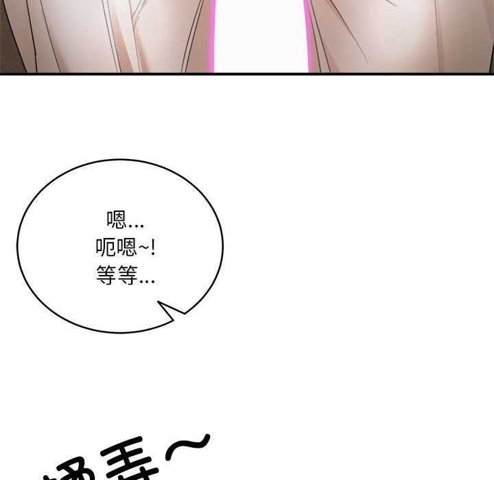 《神雕闖都市》漫画 第3話