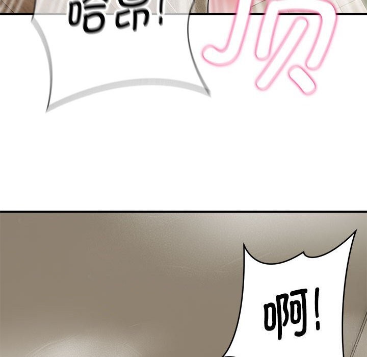 《神雕闖都市》漫画 第3話