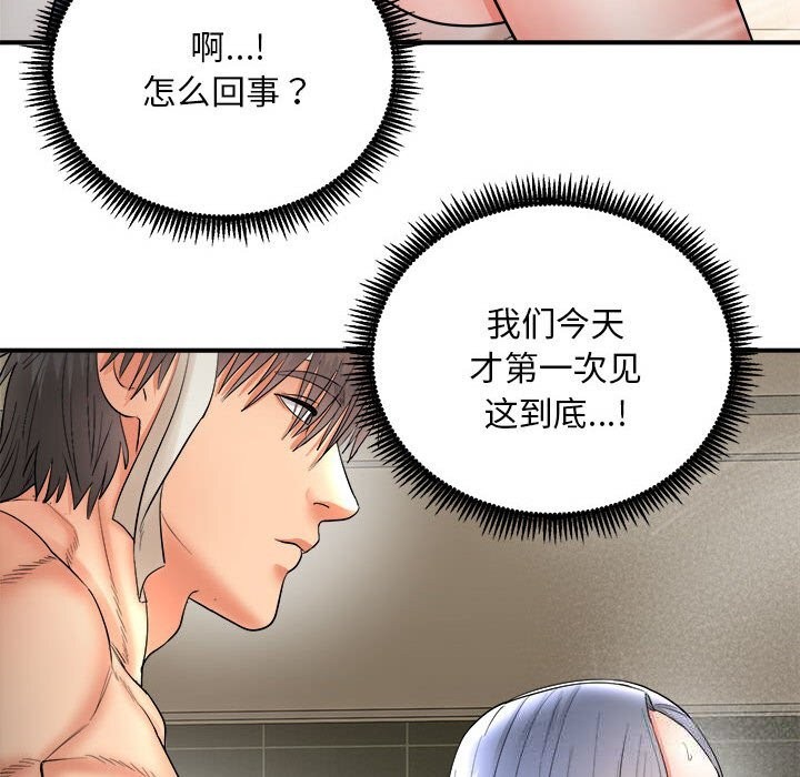 《神雕闖都市》漫画 第3話