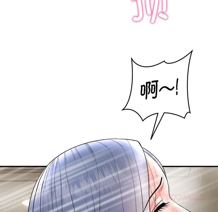《神雕闖都市》漫画 第3話