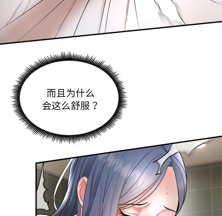 《神雕闖都市》漫画 第3話