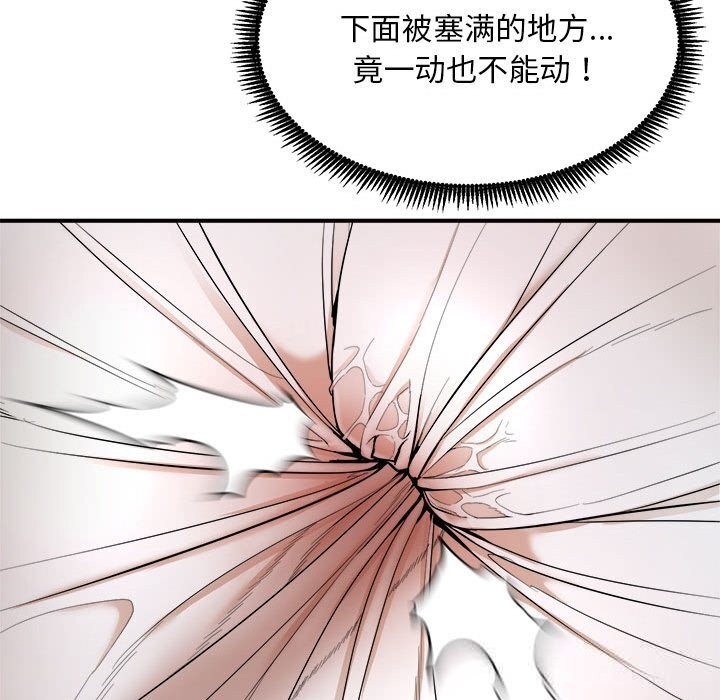 《神雕闖都市》漫画 第3話