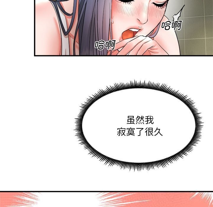 《神雕闖都市》漫画 第3話