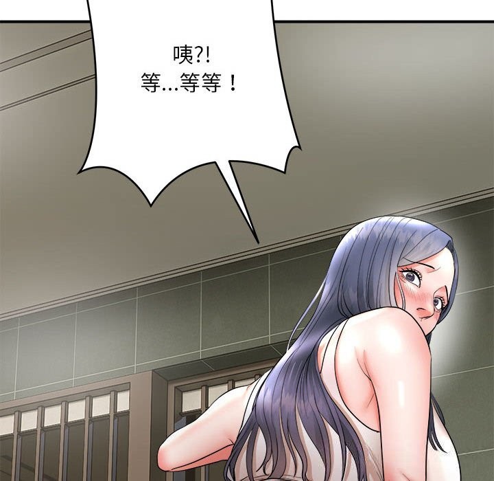《神雕闖都市》漫画 第3話