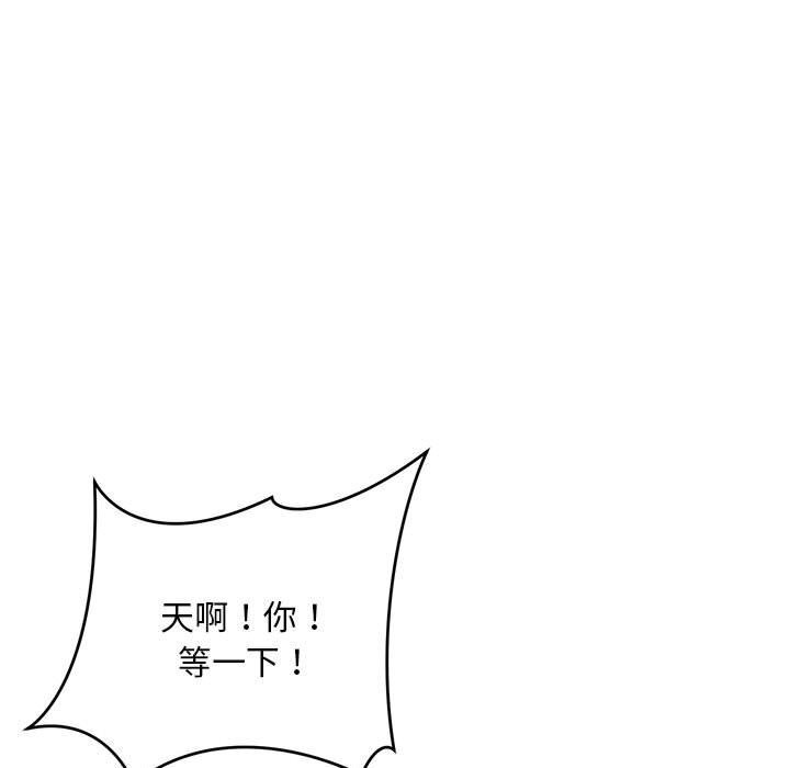《神雕闖都市》漫画 第3話