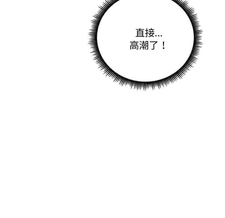 《神雕闖都市》漫画 第3話