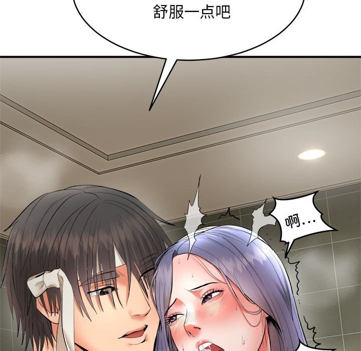 《神雕闖都市》漫画 第3話