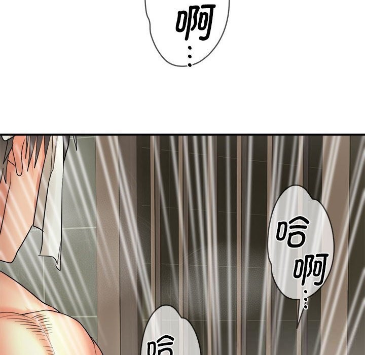 《神雕闖都市》漫画 第3話