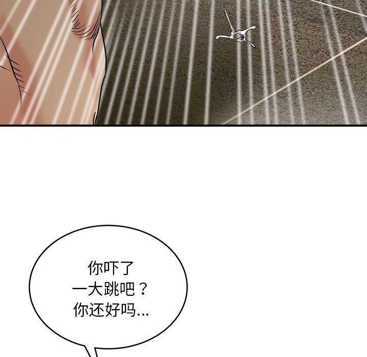 《神雕闖都市》漫画 第3話