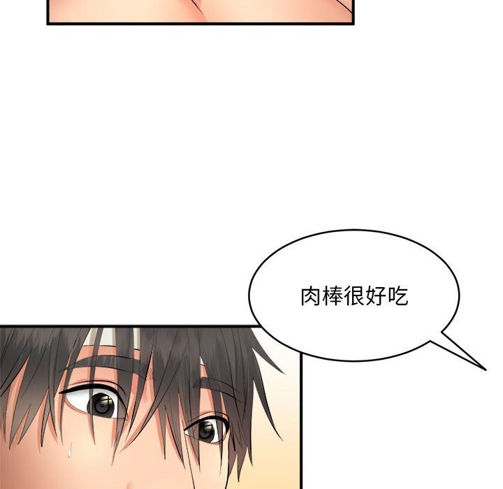 《神雕闖都市》漫画 第3話