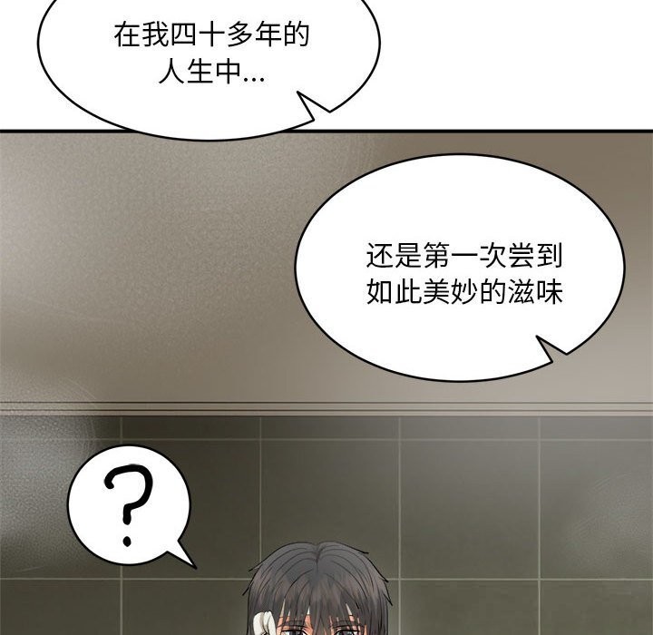 《神雕闖都市》漫画 第3話