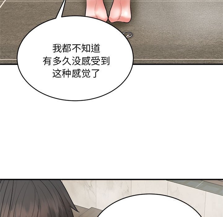 《神雕闖都市》漫画 第3話