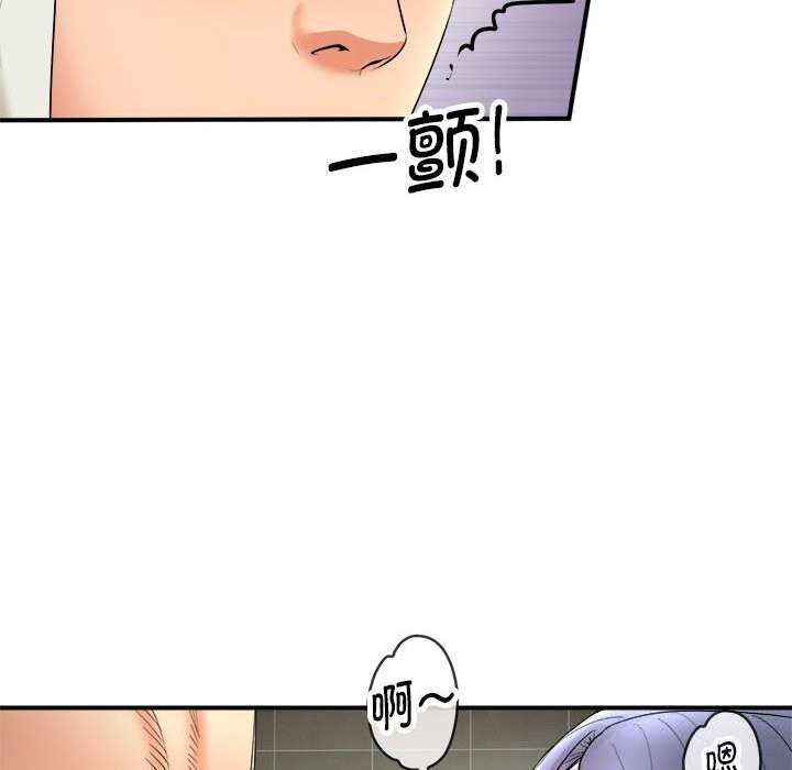 《神雕闖都市》漫画 第3話