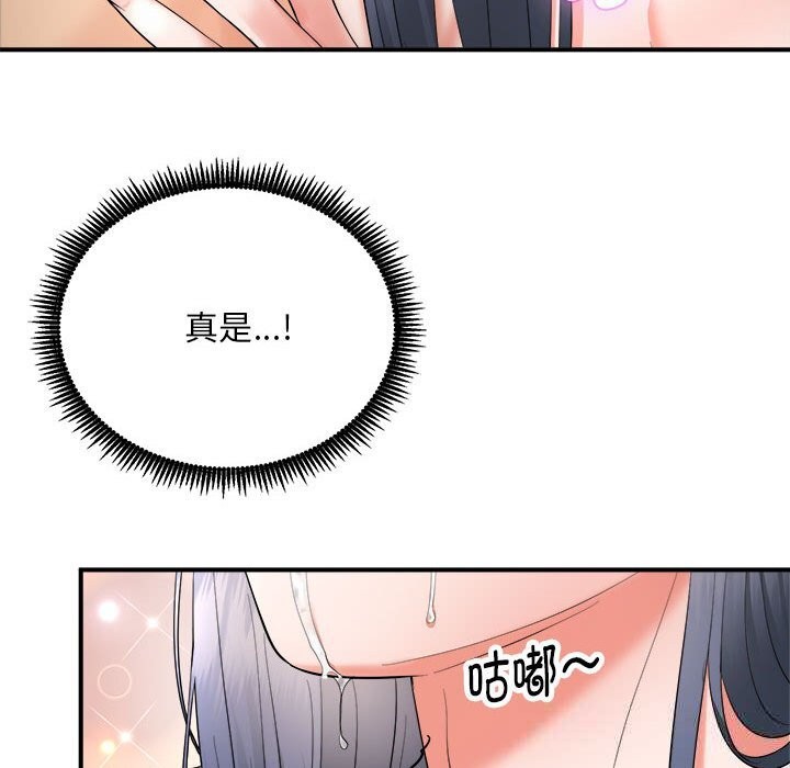 《神雕闖都市》漫画 第3話