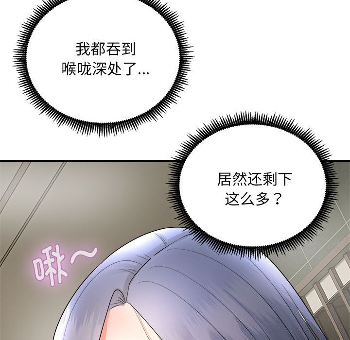《神雕闖都市》漫画 第3話