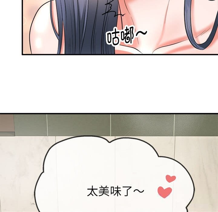 《神雕闖都市》漫画 第3話