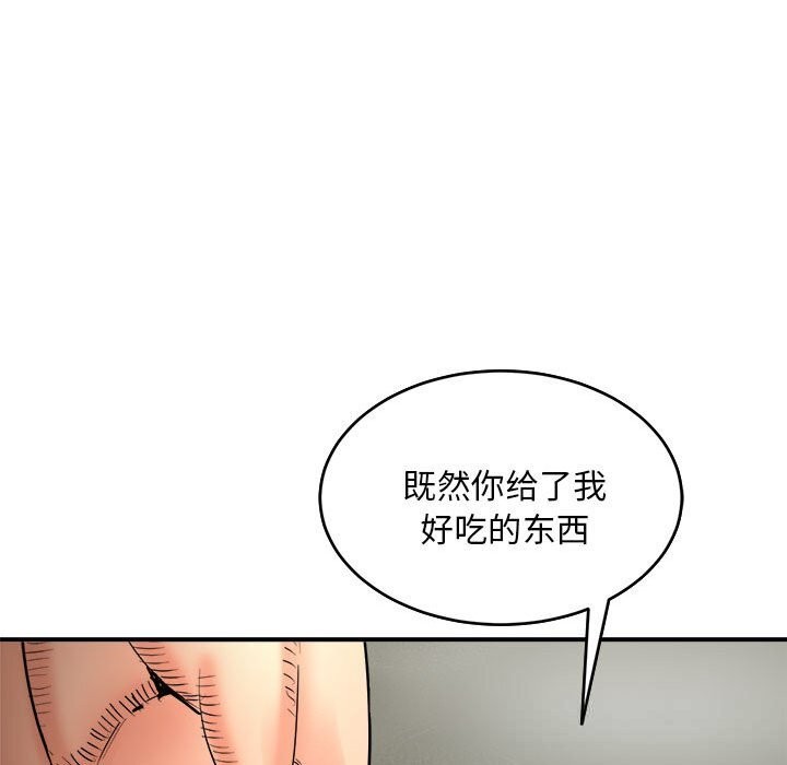 《神雕闖都市》漫画 第3話
